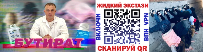 Купить  Вуктыл  Бутират GHB 