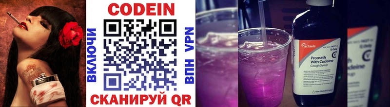 Купить где  Вуктыл  Кодеин Purple Drank 