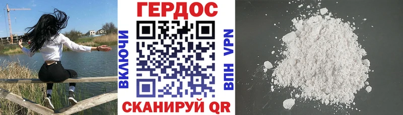 Героин хмурый  Купить где  Вуктыл 